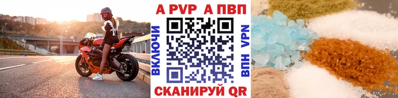 Alpha-PVP Crystall  где продают   Анива 