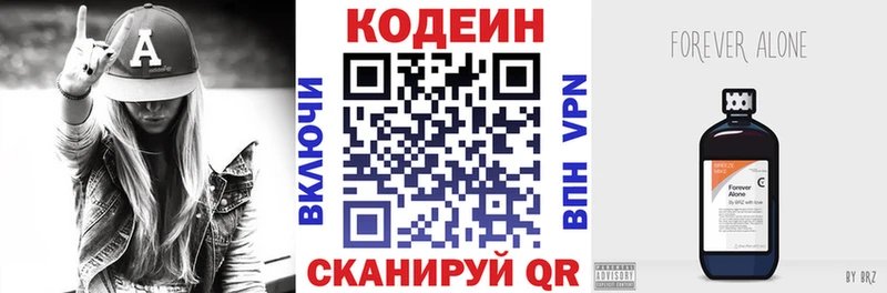 Codein Purple Drank  Анива 