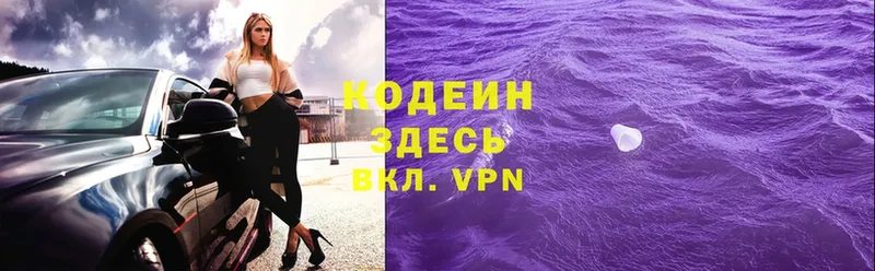 Кодеиновый сироп Lean Purple Drank Анива