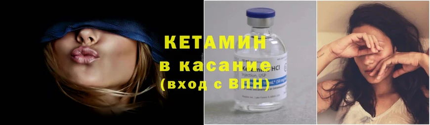 КЕТАМИН ketamine  Анива 