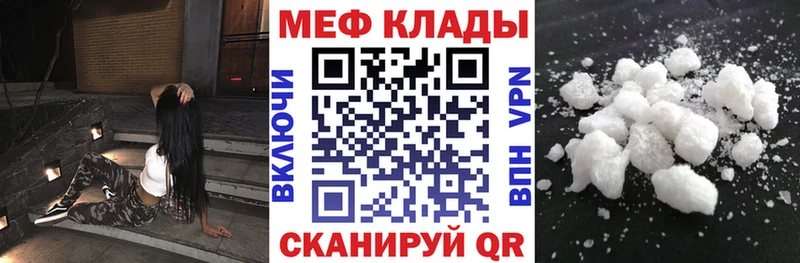МЕФ кристаллы  Анива 