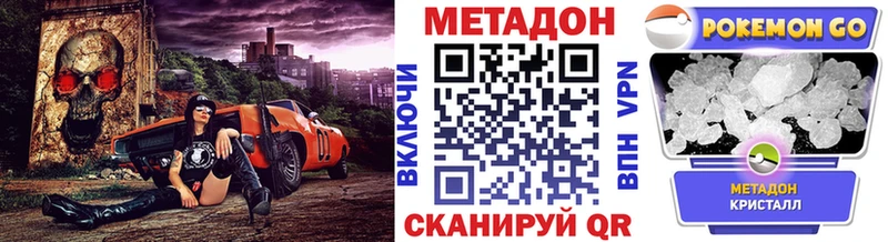 наркотики  Анива  Метадон кристалл 